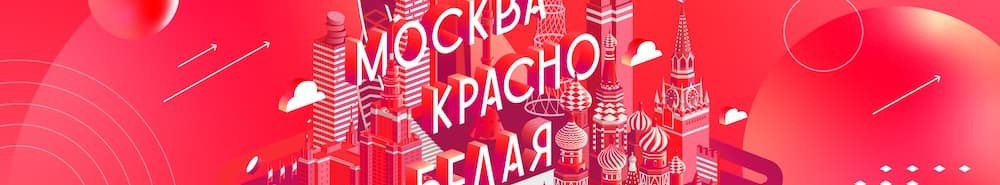 Spartak Moscow banner