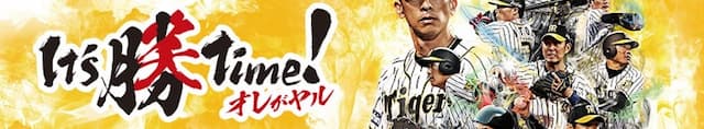 Hanshin Tigers artwork 4