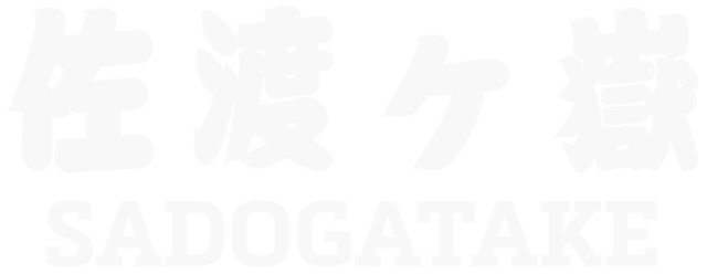 Sadogatake artwork 2