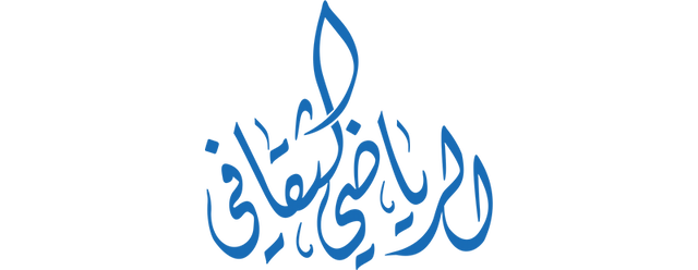 Al Hidd Club artwork 2